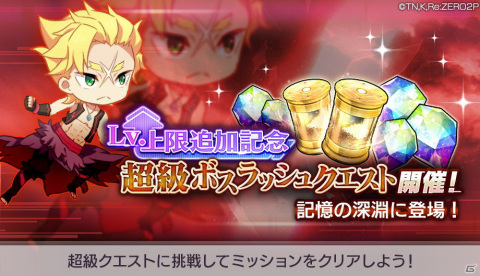 「Re:ゼロから始める異世界生活 Lost in Memories」ガーフィールが登場する「【「聖域」の盾】ガチャ」が配信開始！の画像18