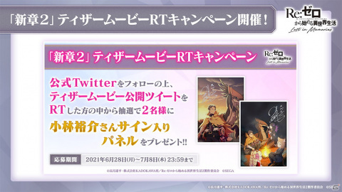 「Re:ゼロから始める異世界生活 Lost in Memories」ガーフィールが登場する「【「聖域」の盾】ガチャ」が配信開始！の画像19