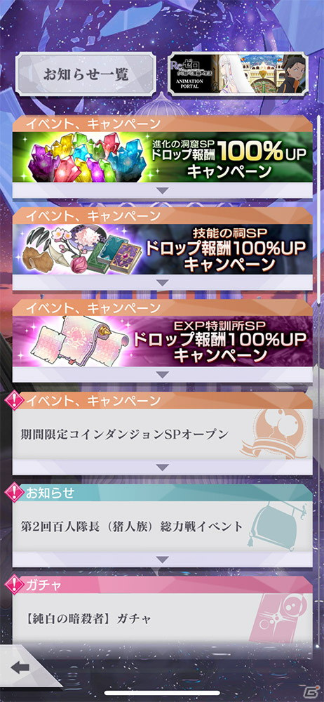 「Re:ゼロから始める異世界生活 Lost in Memories」ガーフィールが登場する「【「聖域」の盾】ガチャ」が配信開始！の画像12