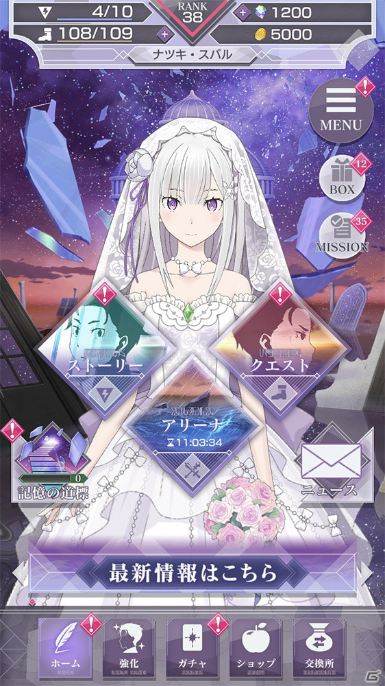 「Re:ゼロから始める異世界生活 Lost in Memories」ガーフィールが登場する「【「聖域」の盾】ガチャ」が配信開始！の画像13