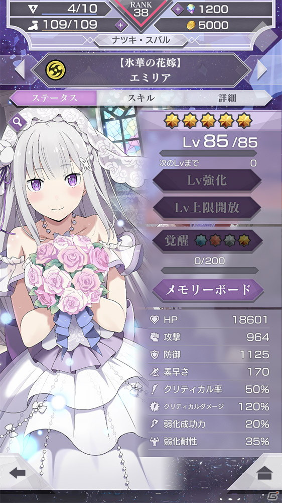 「Re:ゼロから始める異世界生活 Lost in Memories」ガーフィールが登場する「【「聖域」の盾】ガチャ」が配信開始！の画像8