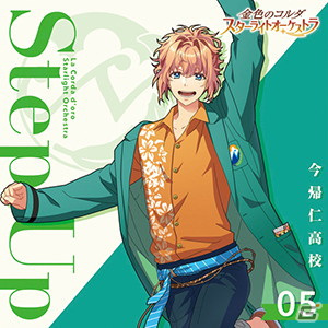 「金色のコルダ スターライトオーケストラ」メインストーリー第7章公開！の画像5