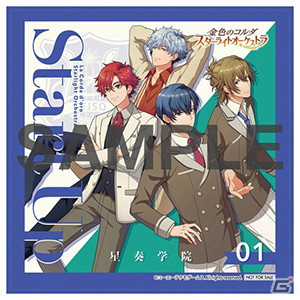 「金色のコルダ スターライトオーケストラ」メインストーリー第7章公開！の画像8