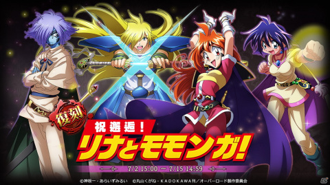 「MASS FOR THE DEAD」にて「スレイヤーズ」との復刻コラボが7月2日より開催！の画像2