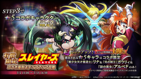 「MASS FOR THE DEAD」にて「スレイヤーズ」との復刻コラボが7月2日より開催！の画像4