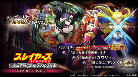「MASS FOR THE DEAD」にて「スレイヤーズ」との復刻コラボが7月2日より開催！の画像5