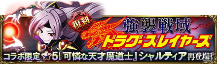 「MASS FOR THE DEAD」にて「スレイヤーズ」との復刻コラボが7月2日より開催！の画像3