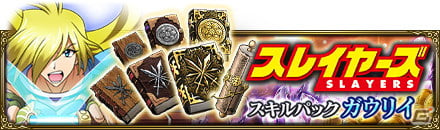 「MASS FOR THE DEAD」にて「スレイヤーズ」との復刻コラボが7月2日より開催！の画像8