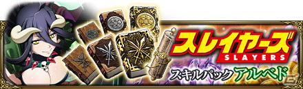 「MASS FOR THE DEAD」にて「スレイヤーズ」との復刻コラボが7月2日より開催！の画像9