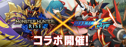 「ロックマンX DiVE」モンハンライズコラボキャラ「X レウスアーマー」がついに登場！の画像10