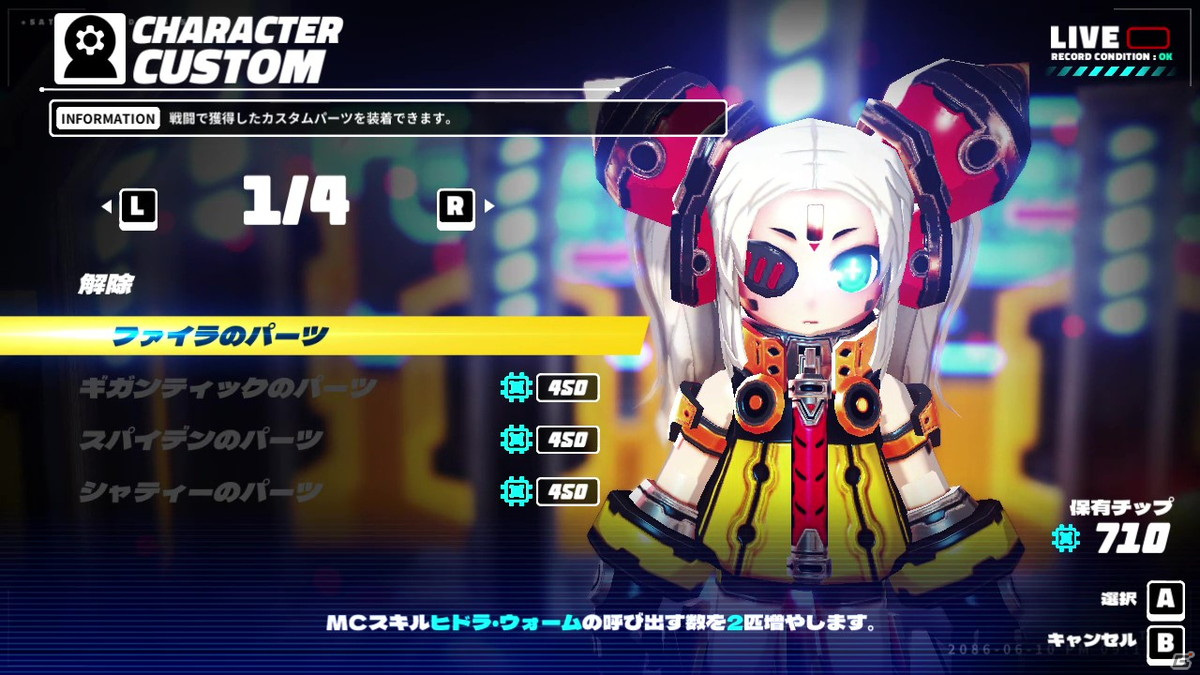Switch/Steam版「メタリックチャイルド」の発売日が9月16日に決定！購入特典情報も公開にの画像2