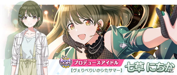 ヴァイスアイマス シャニマス 4枚 WIR ヴぇりべりいかシたサマー 七草にちか ヴァイス シャニマス WIR ヴぇりべりいかシたサマー 七草にちか