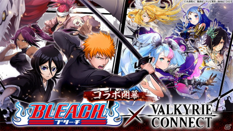 「ヴァルキリーコネクト」TVアニメ「BLEACH」とのコラボが実施！イベントクリアでコラボキャラクター「朽木ルキア」がもらえるの画像1