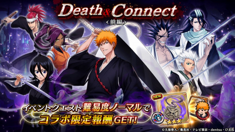 「ヴァルキリーコネクト」TVアニメ「BLEACH」とのコラボが実施！イベントクリアでコラボキャラクター「朽木ルキア」がもらえるの画像3