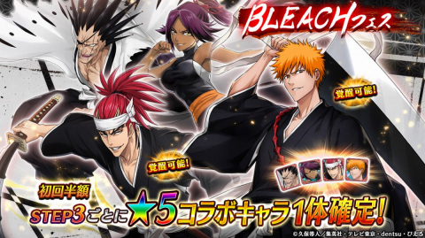 「ヴァルキリーコネクト」TVアニメ「BLEACH」とのコラボが実施！イベントクリアでコラボキャラクター「朽木ルキア」がもらえるの画像4