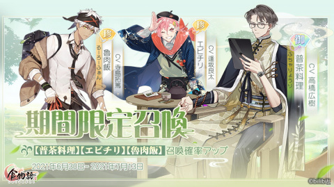 「食物語」にてTVアニメ「はたらく細胞」とのコラボイベントが開催！書き下ろしストーリーをフルボイスで楽しもうの画像3
