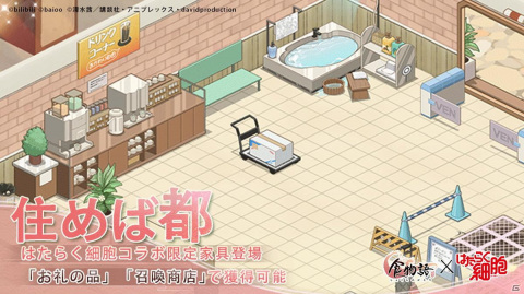 「食物語」にてTVアニメ「はたらく細胞」とのコラボイベントが開催！書き下ろしストーリーをフルボイスで楽しもうの画像4