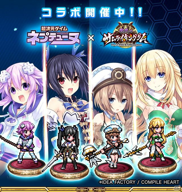 「戦乱のサムライキングダム」にて7月6日より「超次元ゲイム ネプテューヌ」とのコラボが開催決定！の画像1