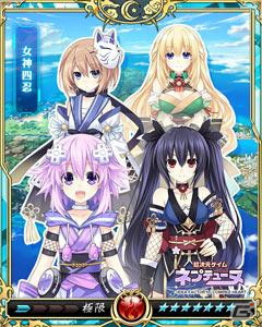 「戦乱のサムライキングダム」にて7月6日より「超次元ゲイム ネプテューヌ」とのコラボが開催決定！の画像2