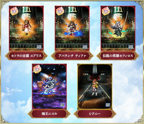 「FFBE」に「ファイナルファンタジーX」からユウナがNeo Visionユニットとして参戦！の画像17