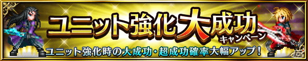 「FFBE」に「ファイナルファンタジーX」からユウナがNeo Visionユニットとして参戦！の画像11