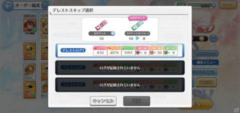 「八月のシンデレラナイン」に2つの新機能「ムードメーター」「デレストスキップ」が実装！の画像4