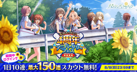 「八月のシンデレラナイン」に2つの新機能「ムードメーター」「デレストスキップ」が実装！の画像5