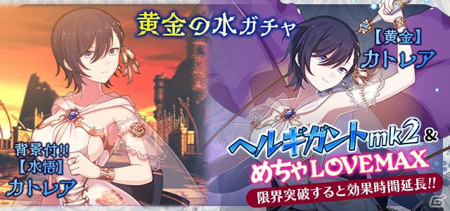 「ゴシックは魔法乙女～さっさと契約しなさい！～」にてメインストーリー新章「黄金の絆 第一幕：それぞれの答え」が開幕！の画像5