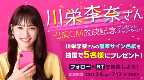 「ユージェネ」本日7月1日より正式サービス開始！川栄李奈さん出演のTVCMが明日7月2日より放送決定の画像7