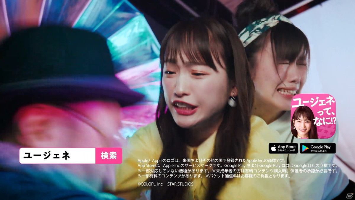 「ユージェネ」本日7月1日より正式サービス開始！川栄李奈さん出演のTVCMが明日7月2日より放送決定の画像17