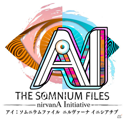 「アイ:ソムニウムファイル」の続編「アイ:ソムニウムファイル ニルヴァーナ イニシアチブ」が2022年春に発売！の画像2