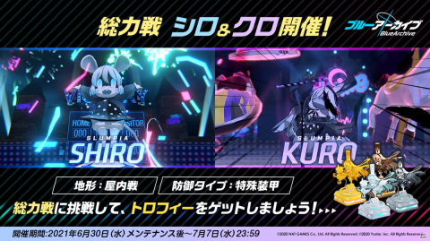 「ブルーアーカイブ -Blue Archive-」にてイベント「夏空のウィッシュリスト」が開催！の画像10