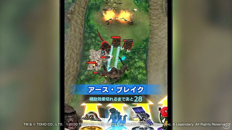 「GODZILLA BATTLE LINE」にて映画「ゴジラvsコング」との第1弾コラボが開催！の画像6