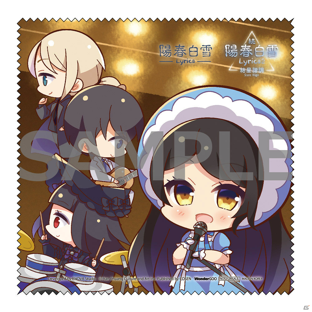 「陽春白雪 Lyrica＆続陽春白雪 結星諧調 Lyrica2 Stars Align」の店舗オリジナル特典が公開！の画像3