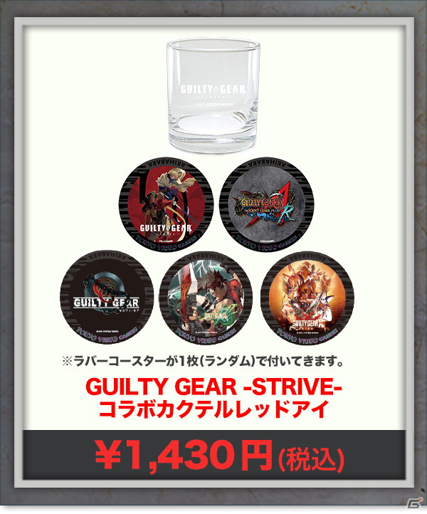 ゲームバー「TOKYO VIDEO GAMERS」にて「GUILTY GEAR」とのコラボイベント「GUILTY GEAR -STRIVE- BAR」が7月2日より開催！の画像1