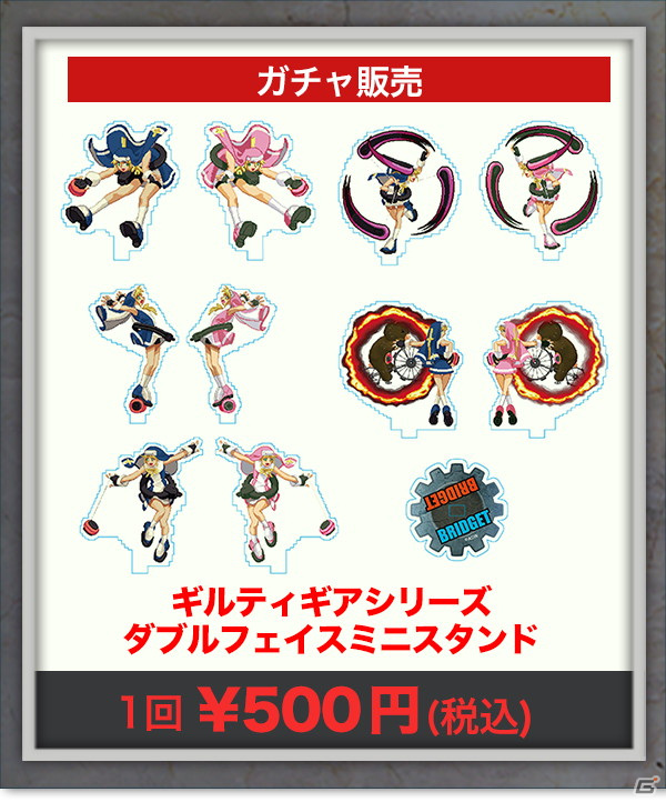 ゲームバー「TOKYO VIDEO GAMERS」にて「GUILTY GEAR」とのコラボイベント「GUILTY GEAR -STRIVE- BAR」が7月2日より開催！の画像10