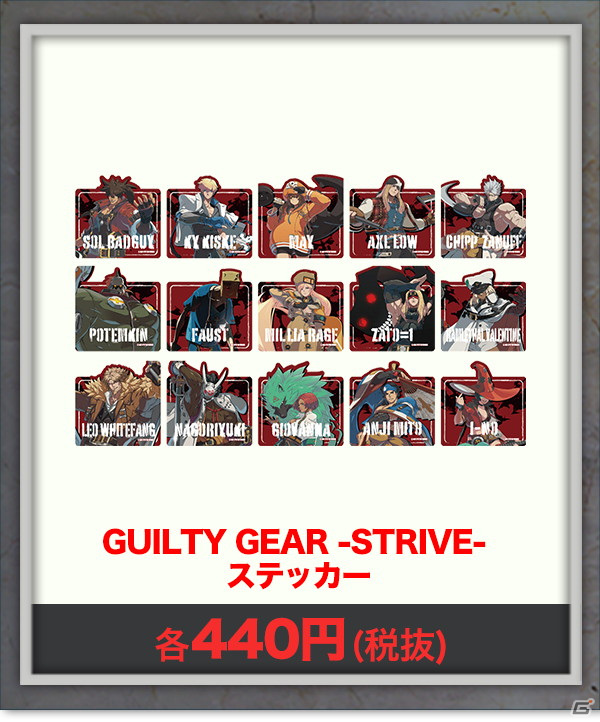 ゲームバー「TOKYO VIDEO GAMERS」にて「GUILTY GEAR」とのコラボイベント「GUILTY GEAR -STRIVE- BAR」が7月2日より開催！の画像6