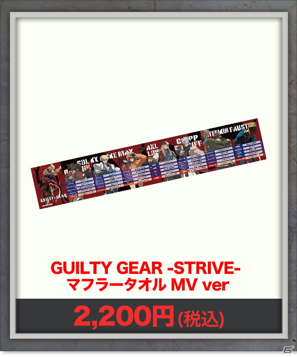 ゲームバー「TOKYO VIDEO GAMERS」にて「GUILTY GEAR」とのコラボイベント「GUILTY GEAR -STRIVE- BAR」が7月2日より開催！の画像7