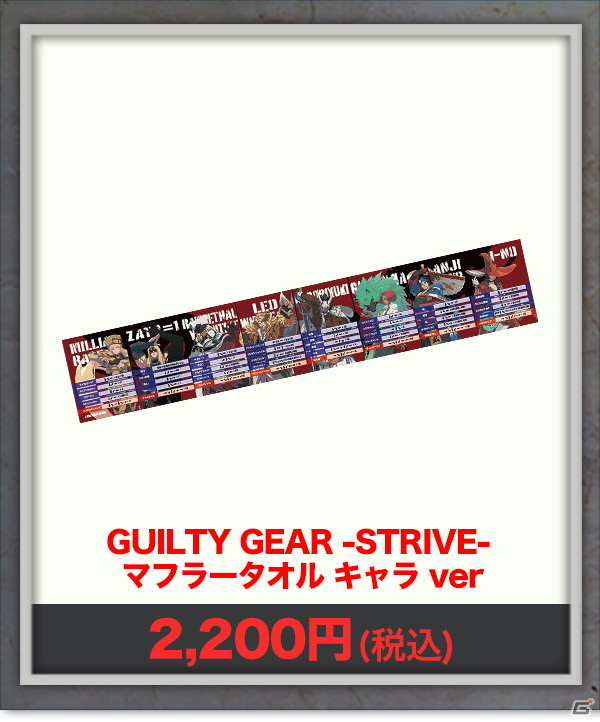 ゲームバー「TOKYO VIDEO GAMERS」にて「GUILTY GEAR」とのコラボイベント「GUILTY GEAR -STRIVE- BAR」が7月2日より開催！の画像8