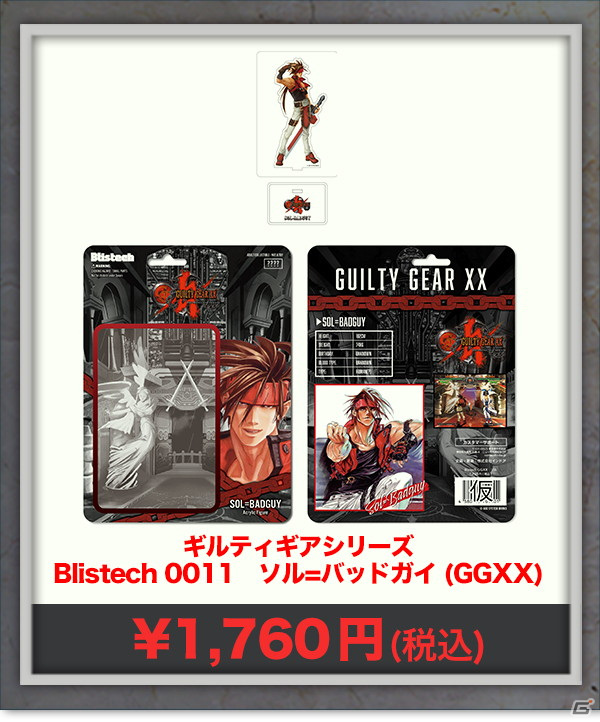 ゲームバー「TOKYO VIDEO GAMERS」にて「GUILTY GEAR」とのコラボイベント「GUILTY GEAR -STRIVE- BAR」が7月2日より開催！の画像9