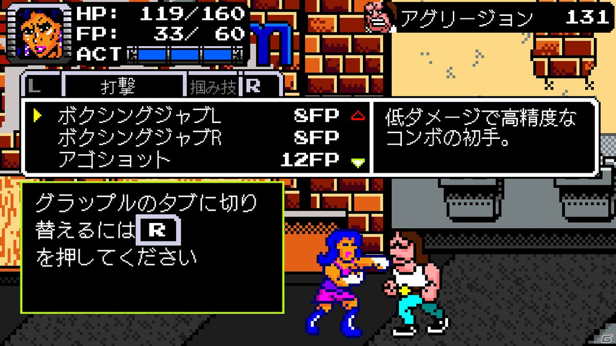 ジョークやパロディ要素満載の格闘アクションRPG「ビートダウンシティ コマンドファイターズ」が配信開始！の画像5