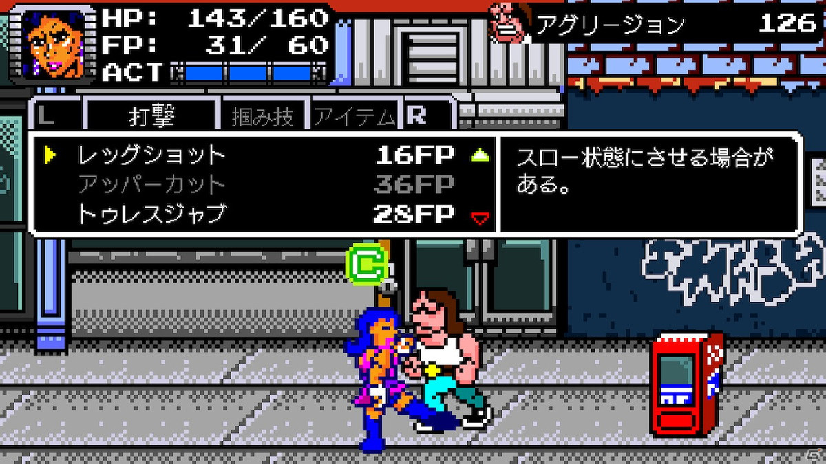 ジョークやパロディ要素満載の格闘アクションRPG「ビートダウンシティ コマンドファイターズ」が配信開始！の画像6