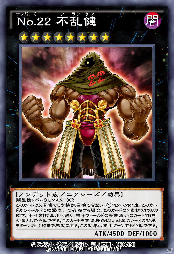 「遊戯王 デュエルリンクス」にて新BOX「ダークネス・ギミック」が配信開始！の画像10