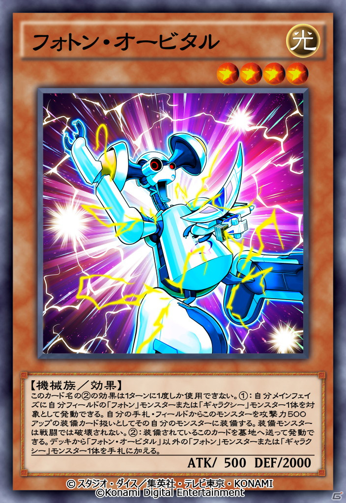 「遊戯王 デュエルリンクス」にて新BOX「ダークネス・ギミック」が配信開始！の画像11