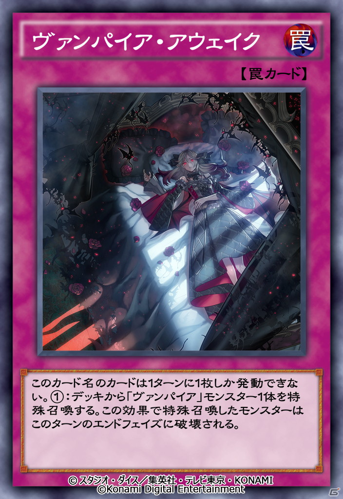 「遊戯王 デュエルリンクス」にて新BOX「ダークネス・ギミック」が配信開始！の画像7
