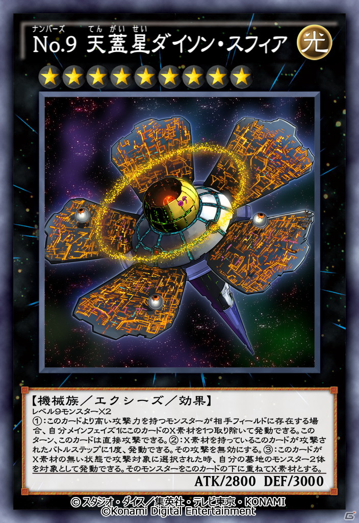 「遊戯王 デュエルリンクス」にて新BOX「ダークネス・ギミック」が配信開始！の画像8