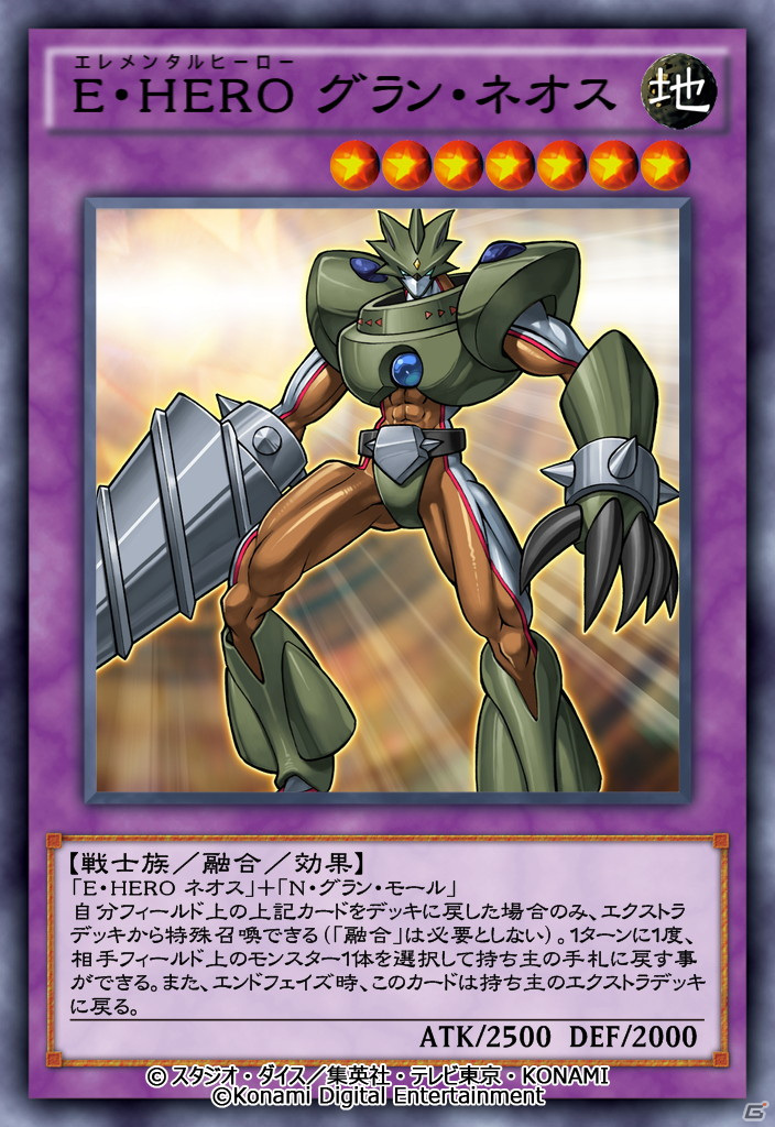 「遊戯王 デュエルリンクス」にて新BOX「ダークネス・ギミック」が配信開始！の画像9