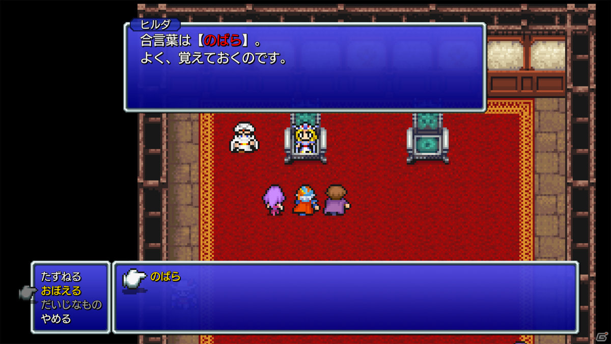 「ファイナルファンタジー ピクセルリマスター」より「FF」「FFII」「FFIII」が7月29日に発売！の画像20