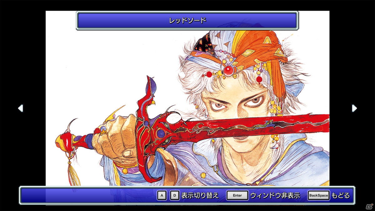 「ファイナルファンタジー ピクセルリマスター」より「FF」「FFII」「FFIII」が7月29日に発売！の画像24