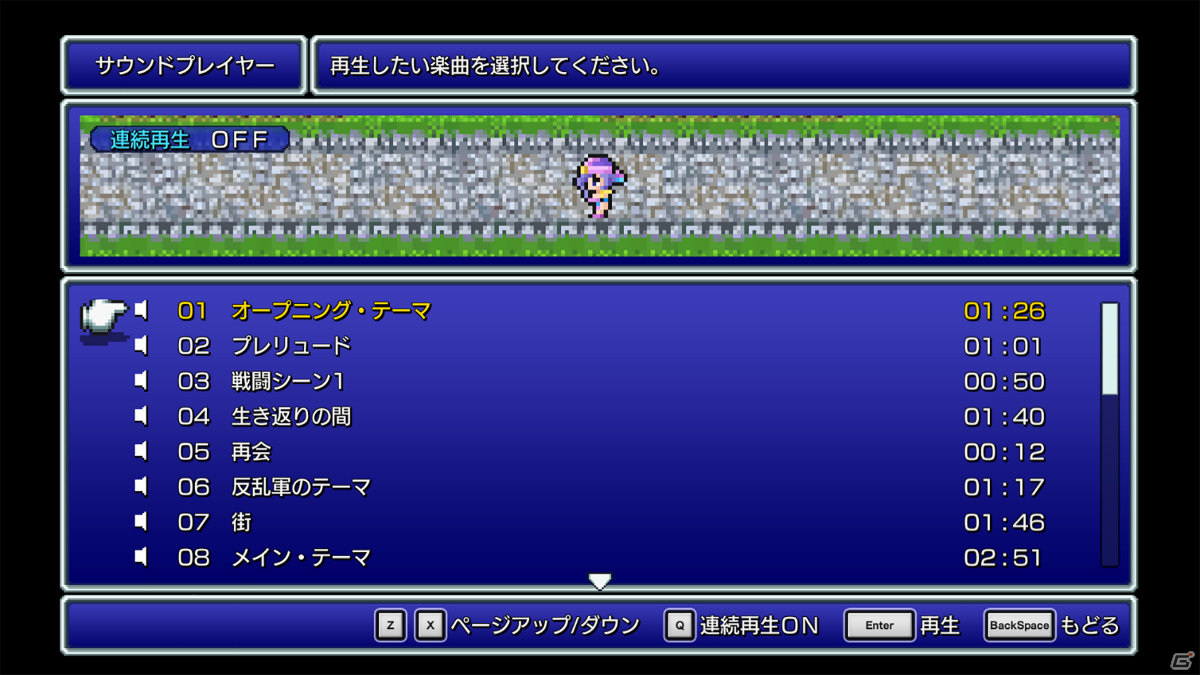 「ファイナルファンタジー ピクセルリマスター」より「FF」「FFII」「FFIII」が7月29日に発売！の画像25